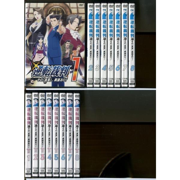 逆転裁判 その「真実」、異議あり！ 全8巻＋シーズン2 全8巻 計16巻セット/DVD 中古 レンタ...