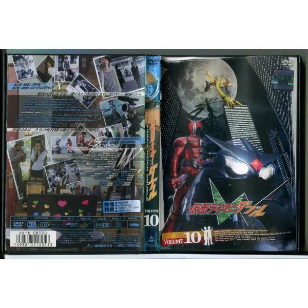 仮面ライダーダブル VOL.10/DVD 中古 レンタル落ち/桐山漣/菅田将暉/c7598