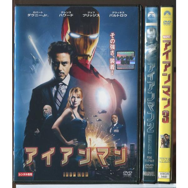 アイアンマン 1〜3 3巻セット/DVD 中古 レンタル落ち/ロバート・ダウニーJr./テレンス・ハ...