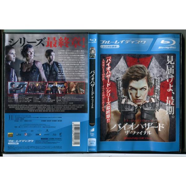 バイオハザード：ザ・ファイナル/ブルーレイ BD 中古 レンタル落ち/ミラ・ジョヴォヴィッチ/アリ・...