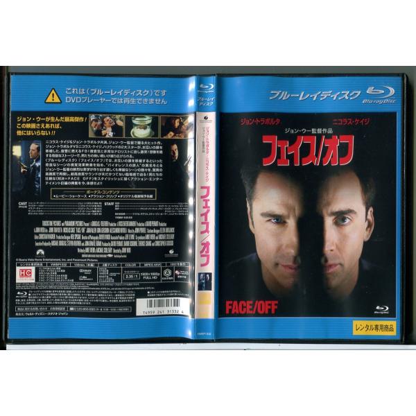 フェイス/オフ /ブルーレイ BD 中古 レンタル落ち/ジョン・トラボルタ/ニコラス・ケイジ/c77...
