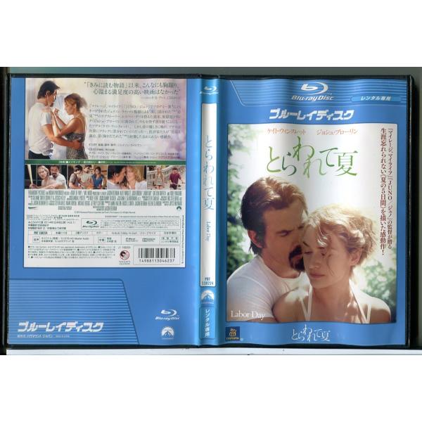 とらわれて夏/ブルーレイ BD 中古 レンタル落ち/ケイト・ウィンスレット/ジョシュ・ブローリン/c...