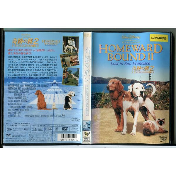 奇跡の旅 2 サンフランシスコの大冒険/DVD 中古 レンタル落ち/ディズニー/c7739