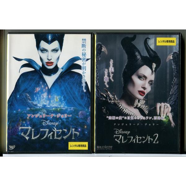 マレフィセント＋マレフィセント2 2巻セット/DVD 中古 レンタル落ち/アンジェリーナ・ジョリー/...
