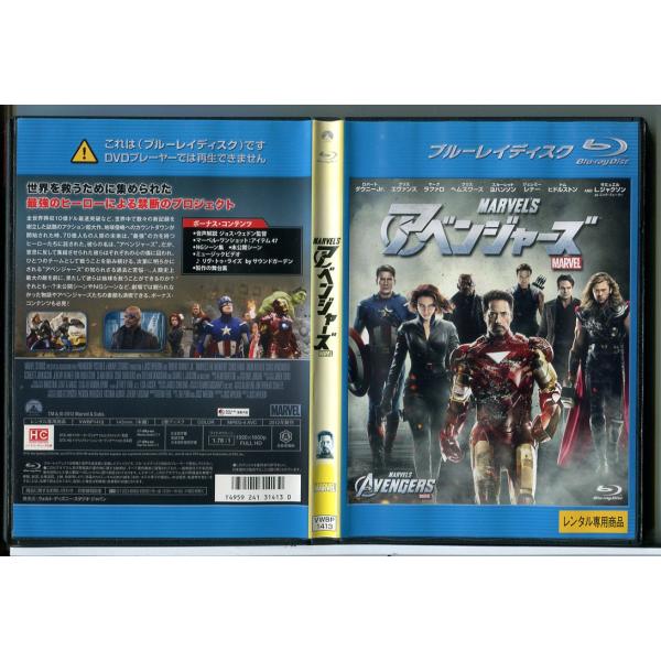 アベンジャーズ/ブルーレイ BD 中古 レンタル落ち/ロバート・ダウニー Jr./クリス・エヴァンス...