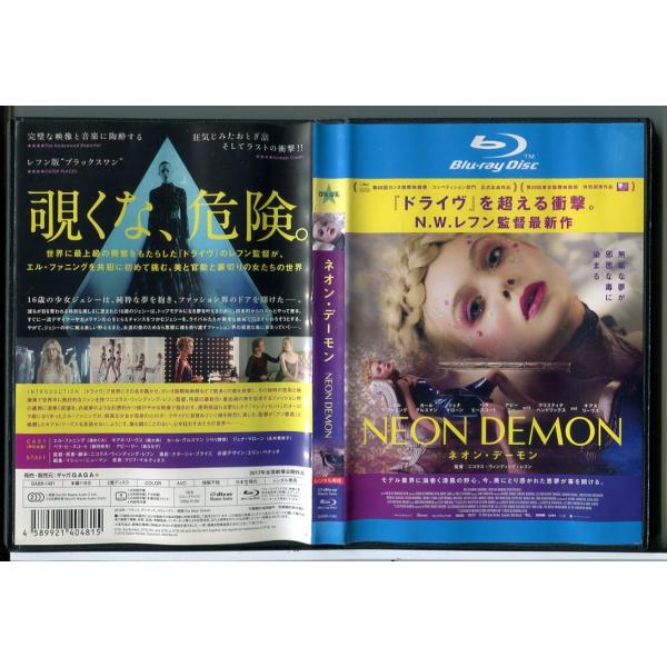 ネオン・デーモン/ブルーレイ BD 中古 レンタル落ち/エル・ファニング/キアヌ・リーヴス/c777...