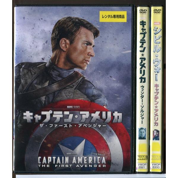 キャプテン・アメリカ ザ・ファースト・アベンジャー+ウィンター・ソルジャー+シビル・ウォー 計3巻セ...