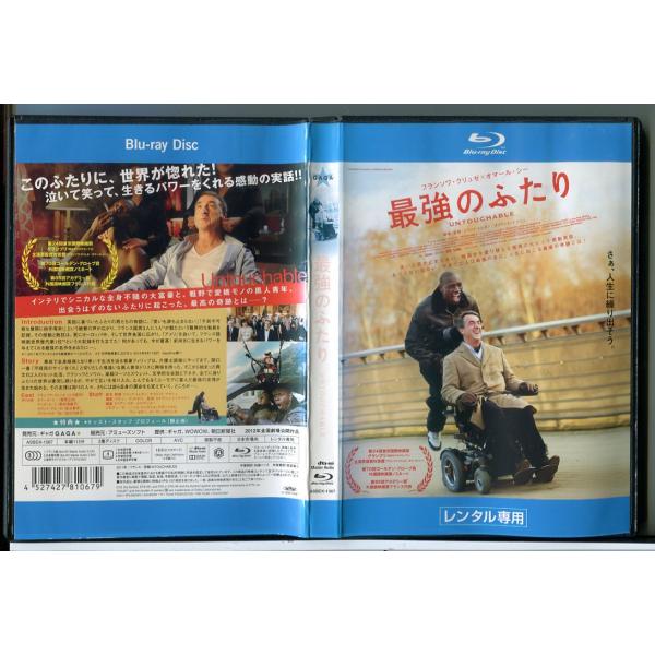 最強のふたり/ブルーレイ BD 中古 レンタル落ち/フランソワ・クリュゼ/オマール・シー/c7780