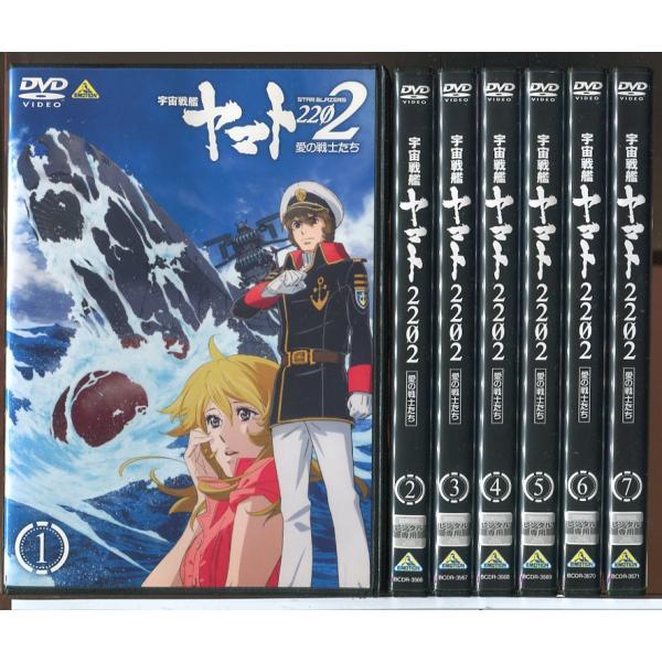 宇宙戦艦ヤマト2202 愛の戦士たち 全7巻セット/DVD 中古 レンタル落ち/c7792