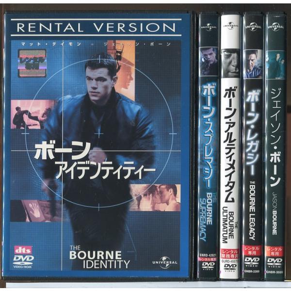 ボーン・アイデンティティー 5巻セット/DVD 中古 レンタル落ち/マット・デイモン/フランカ・ポテ...