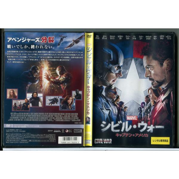 シビル・ウォー キャプテン・アメリカ/DVD 中古 レンタル落ち/クリス・エヴァンス/ロバート・ダウ...