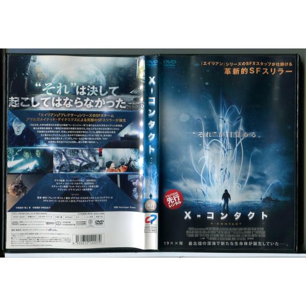 X-コンタクト/DVD 中古 レンタル落ち/ランス・ヘンリクセン/カミール・バルサモ/c7864