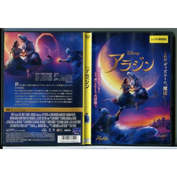 アラジン/DVD 中古 レンタル落ち/メナ・マスード/ウィル・スミス/ディズニー/c7905