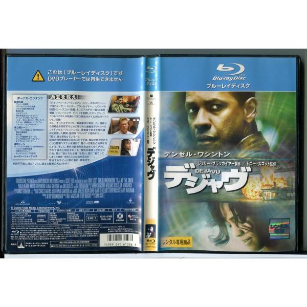 デジャヴ/ブルーレイ BD 中古 レンタル落ち/デンゼル・ワシントン/c7962
