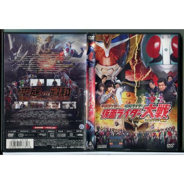 平成ライダー対昭和ライダー 仮面ライダー大戦 feat.スーパー戦隊/DVD 中古 レンタル落ち/井...
