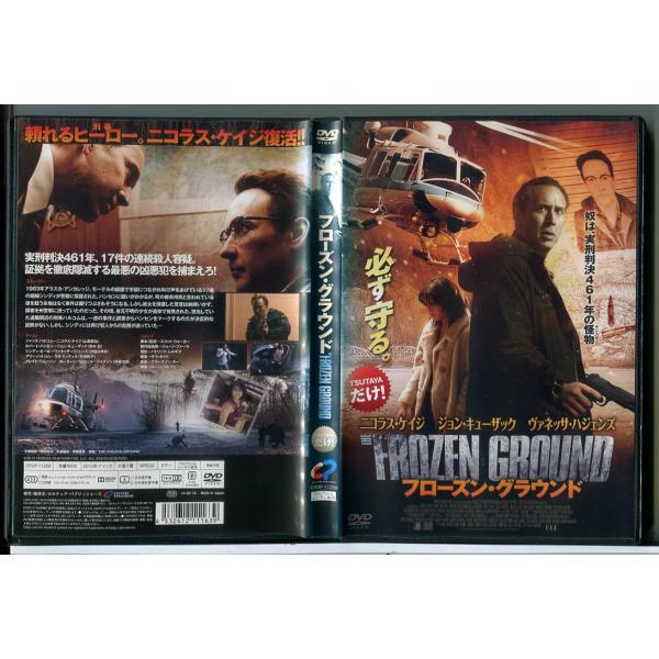 フローズン・グラウンド/DVD 中古 レンタル落ち/ニコラス・ケイジ/ジョン・キューザック/c799...