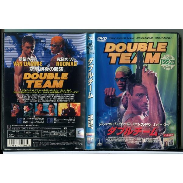 ダブルチーム/DVD 中古 レンタル落ち/ジャン=クロード・ヴァン・ダム/デニス・ロッドマン/c80...