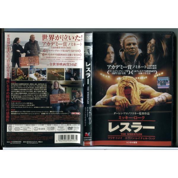 レスラー/DVD 中古 レンタル落ち/ミッキー・ローク/マリサ・トメイ/c8025