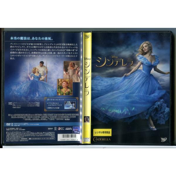 シンデレラ/DVD 中古 レンタル落ち/リリー・ジェームズ/リチャード・マッデン/ディズニー/c81...