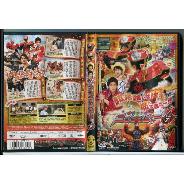 手裏剣戦隊ニンニンジャー Vol.7/DVD 中古 レンタル落ち/西川俊介/松本岳/c8169