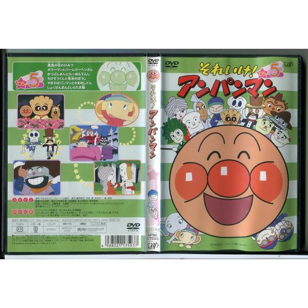 それいけ！アンパンマン ’05 5/DVD 中古 レンタル落ち/c8190