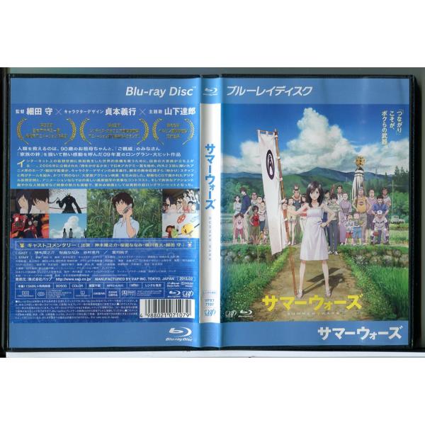 サマーウォーズ/ブルーレイ BD 中古 レンタル落ち/神木隆之介/桜庭ななみ/監督：細田守/c821...