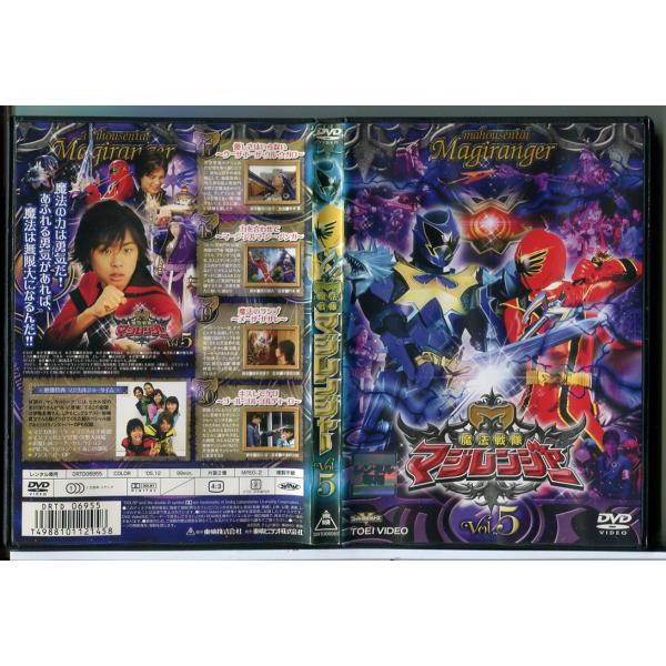 魔法戦隊マジレンジャー Vol.5/DVD 中古 レンタル落ち/橋本淳/松本寛也/c8277