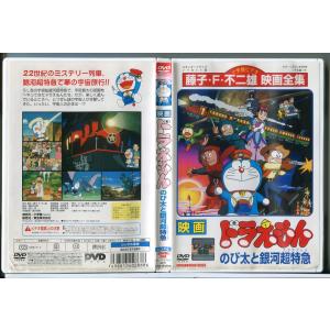 映画 ドラえもん のび太と銀河超特急/DVD 中古 レンタル落ち/c8281
