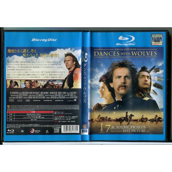 ダンス・ウィズ・ウルブズ/ブルーレイ BD 中古 レンタル落ち/ケビン・コスナー/メアリー・マクドネ...