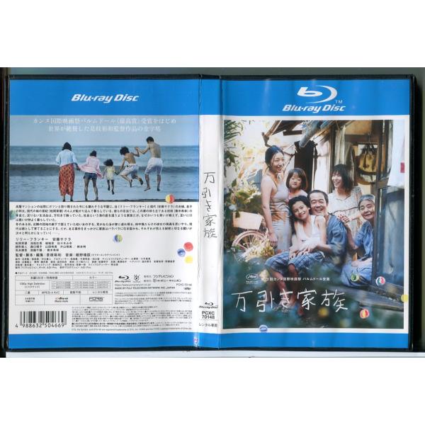 万引き家族/ブルーレイ BD 中古 レンタル落ち/リリー・フランキー/安藤サクラ/c8357