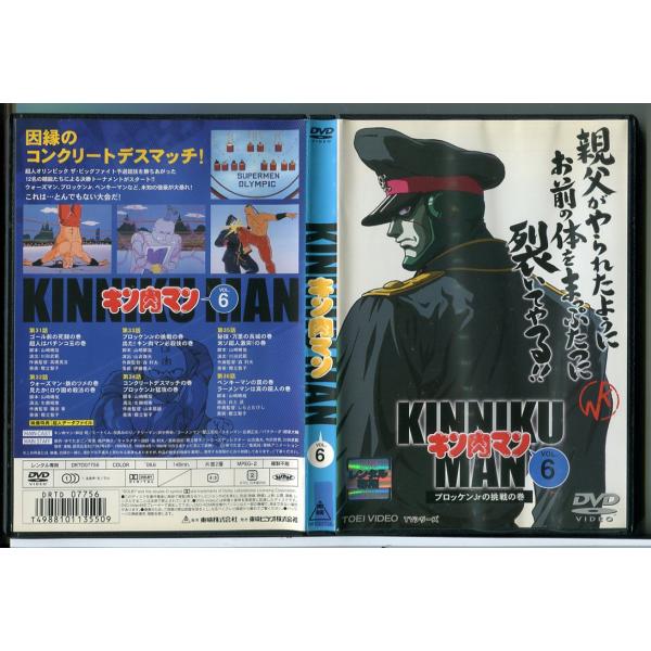 キン肉マン TVシリーズ VOL.6 ブロッケンJrの挑戦の巻/DVD 中古 レンタル落ち/c837...
