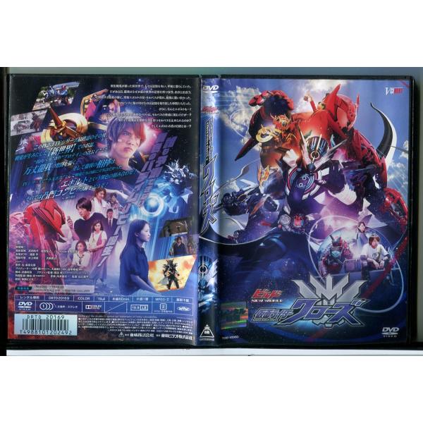 ビルドNEW WORLD 仮面ライダークローズ/DVD 中古 レンタル落ち/赤楚衛二/高田夏帆/c8...