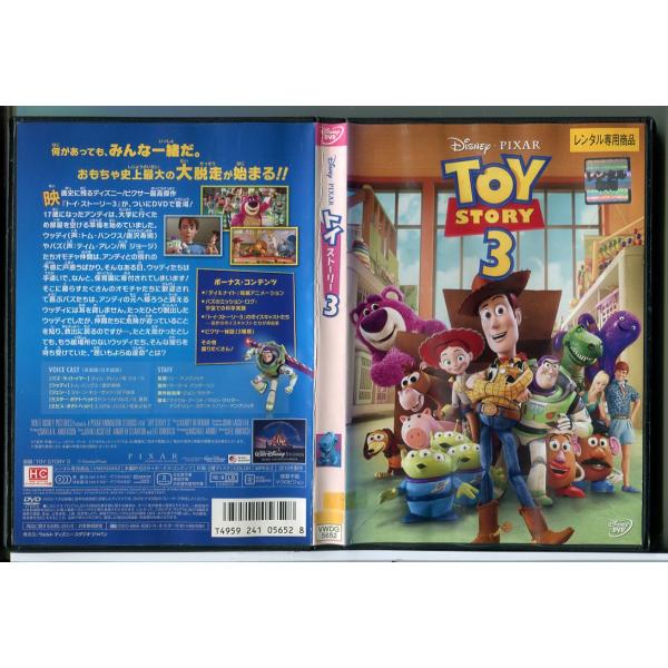 トイ・ストーリー 3/DVD 中古 レンタル落ち/ディズニー/c8381