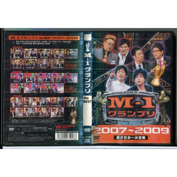 M-1グランプリ the BEST 2007〜2009/DVD 中古 レンタル落ち/c8434