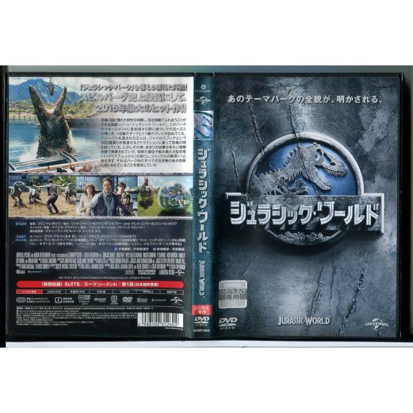ジュラシック・ワールド/DVD 中古 レンタル落ち/クリス・プラット/ブライス・ダラス・ハワード/c...
