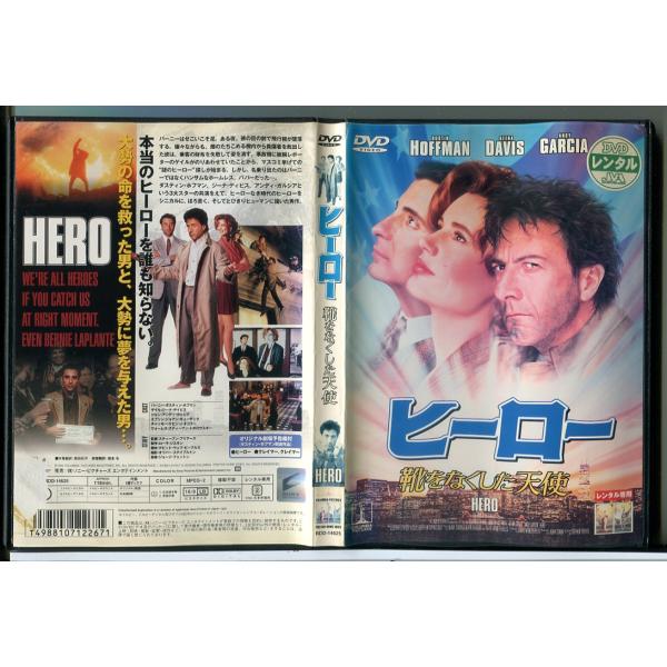 ヒーロー 靴をなくした天使/DVD 中古 レンタル落ち/ダスティン・ホフマン/ジーナ・デイビス/c8...