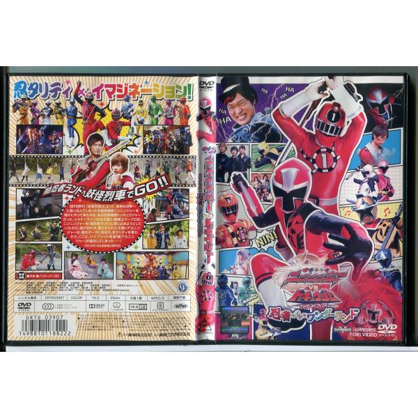 手裏剣戦隊ニンニンジャーVSトッキュウジャー THE MOVIE 忍者インワンダーランド/DVD 中...