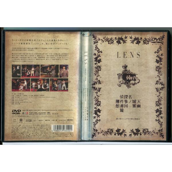 小林賢太郎プロデュース公演「LENS」/DVD 中古 レンタル落ち/c8776