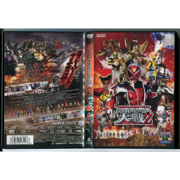 仮面ライダー×スーパー戦隊×宇宙刑事 スーパーヒーロー大戦Z/DVD 中古 レンタル落ち/石垣佑磨/...