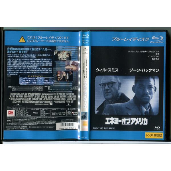 エネミー・オブ・アメリカ/ブルーレイ BD 中古 レンタル落ち/ウィル・スミス/ジーン・ハックマン/...