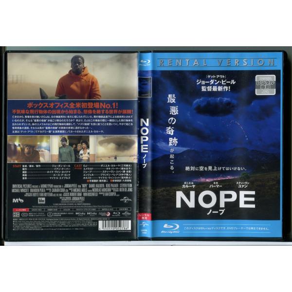NOPE ノープ/ブルーレイ BD 中古 レンタル落ち/ダニエル・カルーヤ/キキ・パーマー/c891...