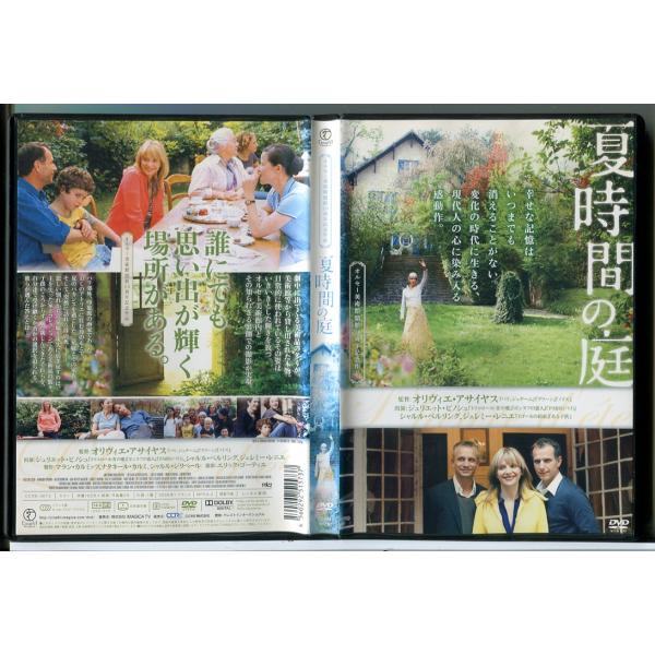 夏時間の庭/DVD 中古 レンタル落ち/ジュリエット・ビノシュ/シャルル・ベルリング/c8928