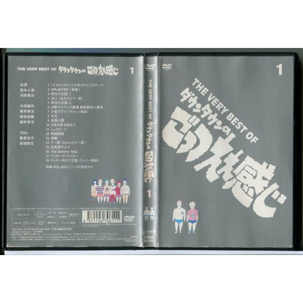 THE VERY BEST OF ダウンタウンのごっつえぇ感じ 1/DVD 中古 レンタル落ち/浜田...