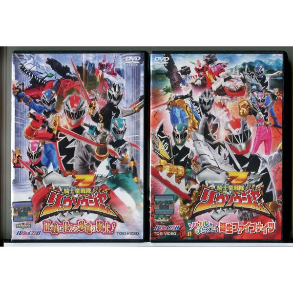 HERO CLUB 騎士竜戦隊リュウソウジャー 2巻セット/DVD 中古 レンタル落ち/一ノ瀬颯/綱...