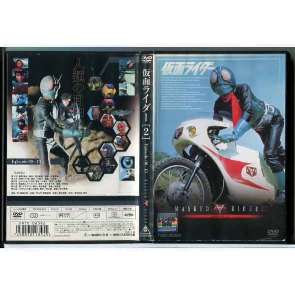 初代 仮面ライダー２ (第8〜13話)/DVD 中古 レンタル落ち/藤岡弘/c9246
