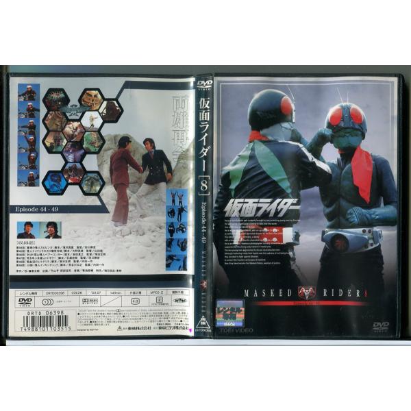 初代 仮面ライダー 8 (第44〜49話)/DVD 中古 レンタル落ち/藤岡弘/c9249