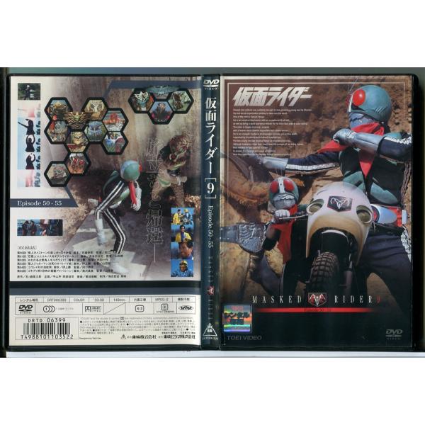 初代 仮面ライダー 9 (第50〜55話)/DVD 中古 レンタル落ち/藤岡弘/c9250