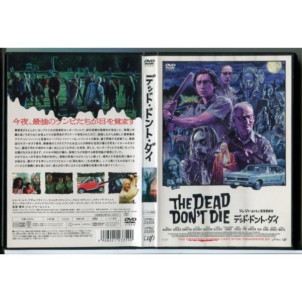 デッド・ドント・ダイ/DVD 中古 レンタル落ち/ビル・マーレイ/アダム・ドライバー/c9398
