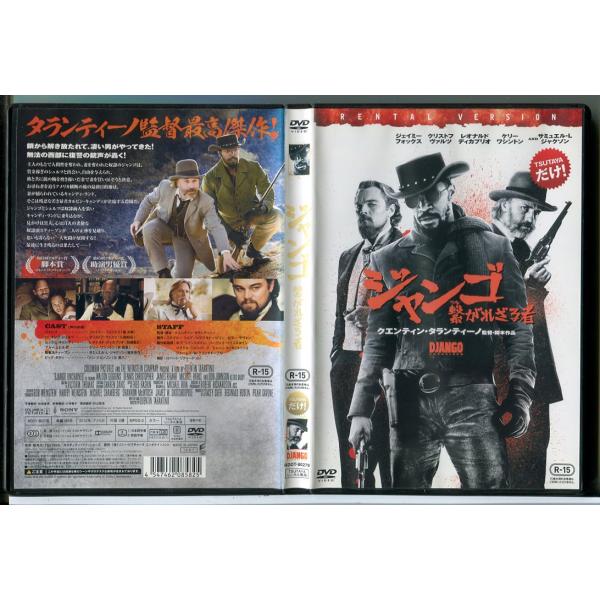 ジャンゴ 繋がれざる者/DVD 中古 レンタル落ち/ジェイミー・フォックス/レオナルド・ディカプリオ...
