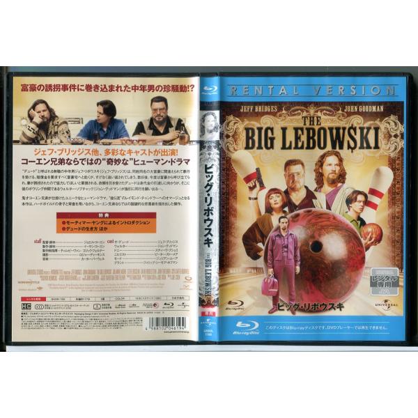 ビッグ・リボウスキ/ブルーレイ BD 中古 レンタル落ち/ジェフ・ブリッジス/ジョン・グッドマン/c...